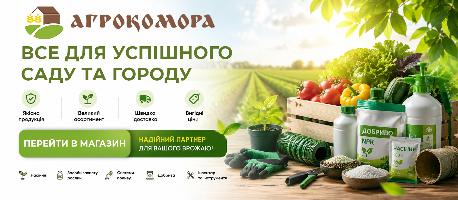 Банер-експерт-центр-Агрокомора