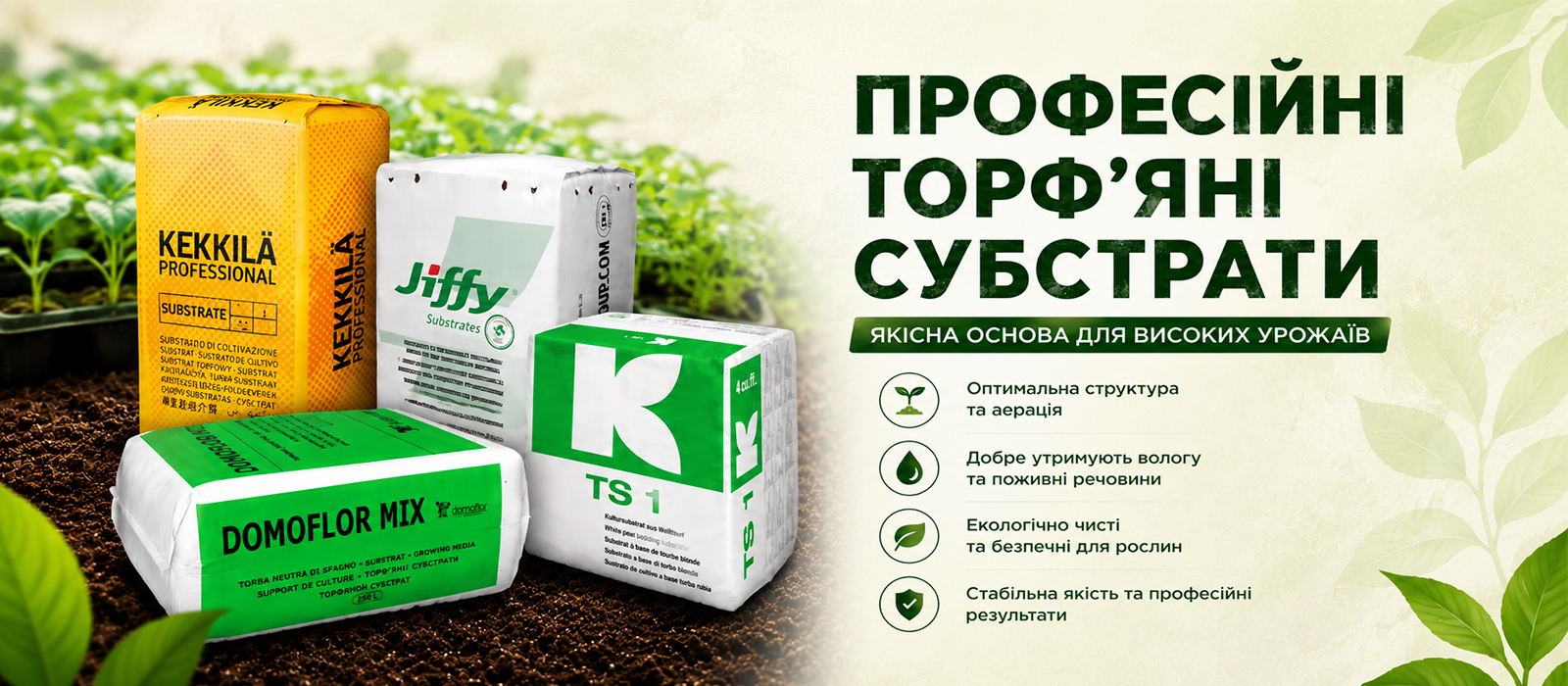 Банер-експерт-центр-торфи